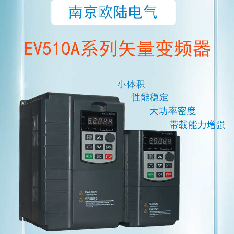 南京意昂2注册EV510A矢量变频器.jpg